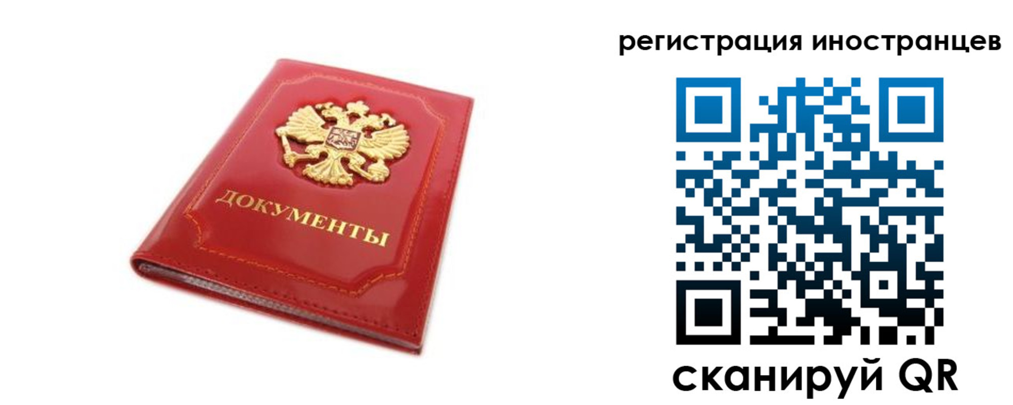 временная регистрация для всех в Лихославле