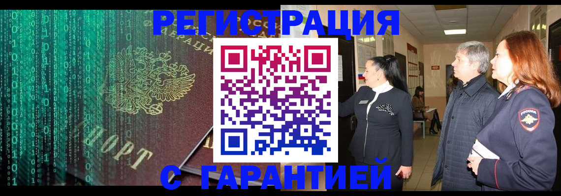 прописка регистрация в Лихославле
