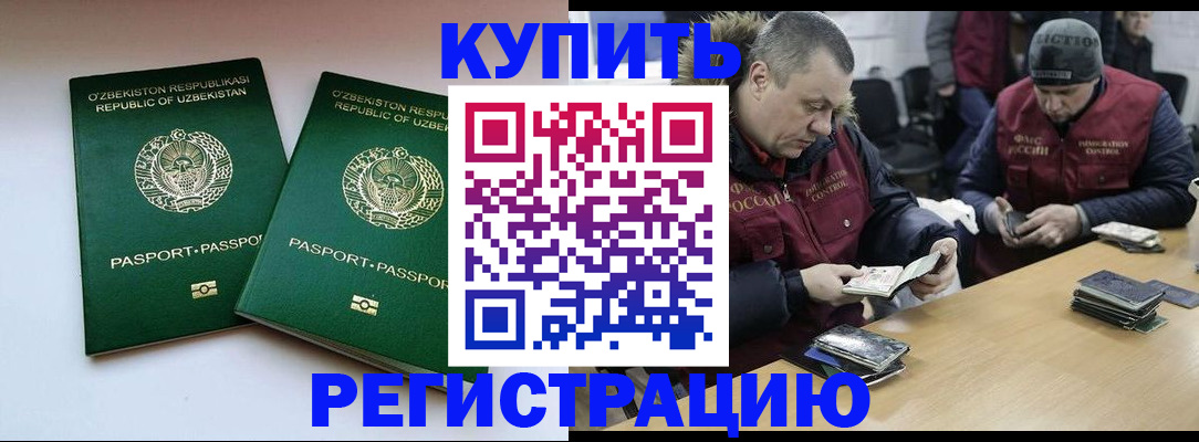 временная регистрация 2025 в Лихославле