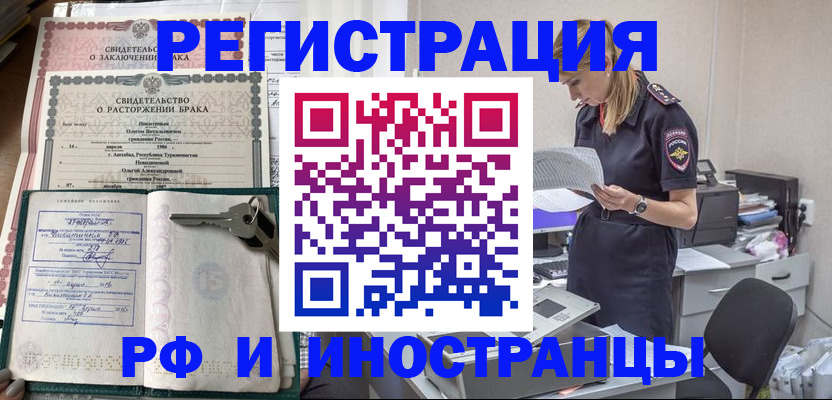 временная регистрация надежно в Лихославле