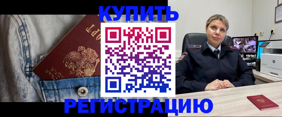 временная регистрация гарантия в Лихославле